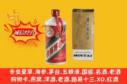 南宁回收80年代茅台酒