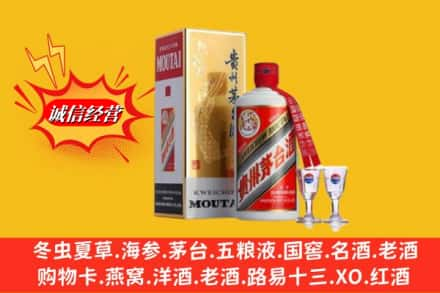 南宁高价上门回收茅台酒