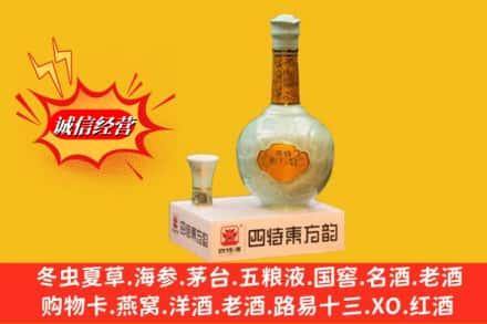 南宁求购回收四特酒