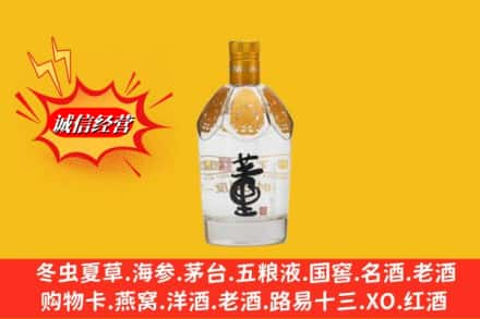 南宁求购回收老董酒